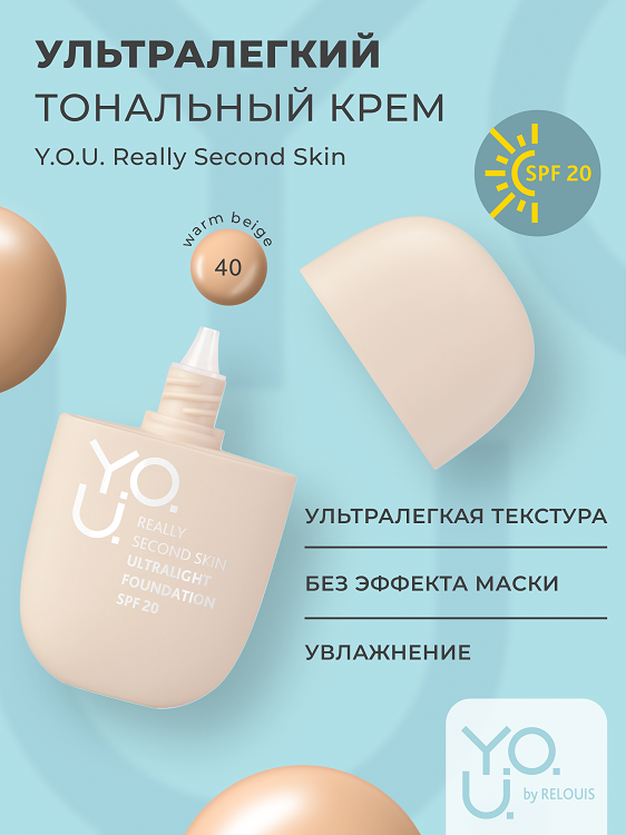

RELOUIS Y.O.U. Крем тональный Really Second skin ультралегкий №40 Warm Beige, 30 мл