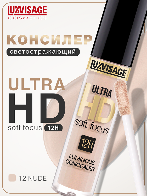 

LuxVisage Консилер светоотражающий ULTRA HD soft focus 12H, 12 Nude 3,7 мл