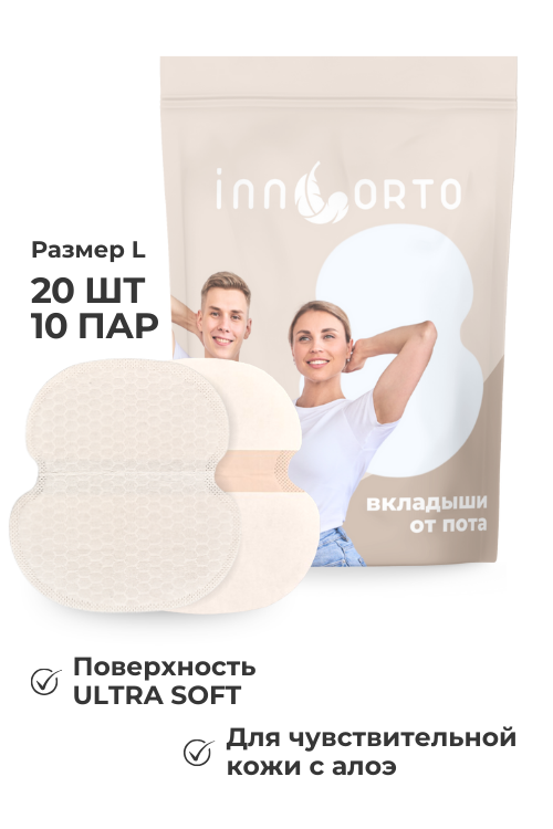 

Вкладыши прокладки INNORTO от пота для подмышек ультра мягкие, 20 штук. Размер L