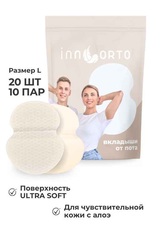 

Вкладыши прокладки INNORTO от пота для подмышек ультра мягкие, 20 штук. Размер M