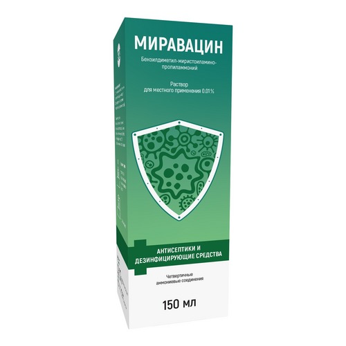 Миравацин 0.01%, 150 мл, раствор для местного применения