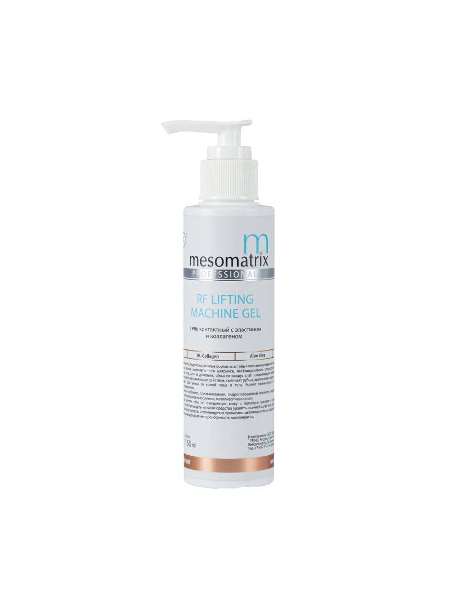 

Контактный гель MESOMATRIX / МЕЗОМАТРИКС для RF-лифтинга с эластином и Aloe Vera RF LIFTING, 150 мл