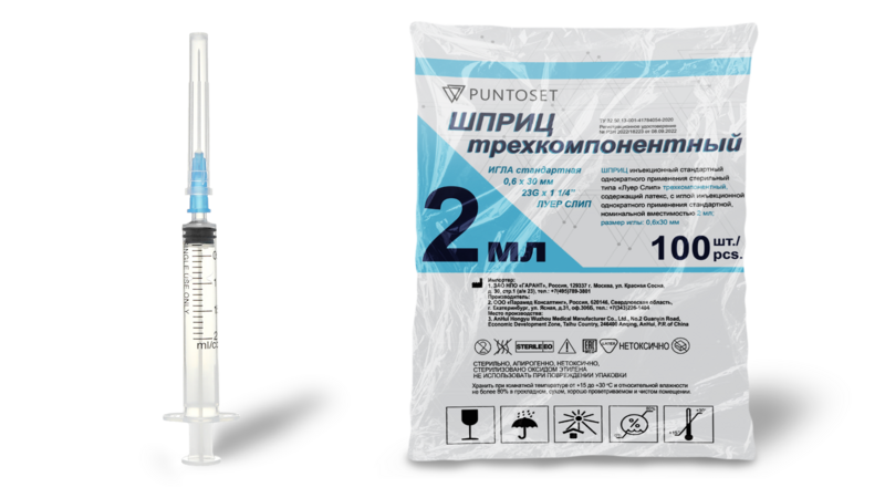 Шприц Puntoset 3-х комп луер слип 23G (0,60х30 мм), 2 мл, 100 шт