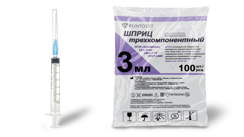 Шприц Puntoset 3-х комп луер слип 23G (0,60х30 мм), 3 мл, 100 шт