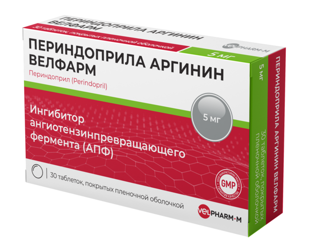 Периндоприл Велфарм 5 мг, 30 шт, таблетки покрытые пленочной оболочкой