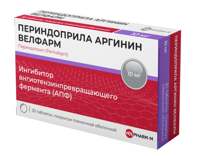 Периндоприл Велфарм 10 мг, 30 шт, таблетки покрытые пленочной оболочкой