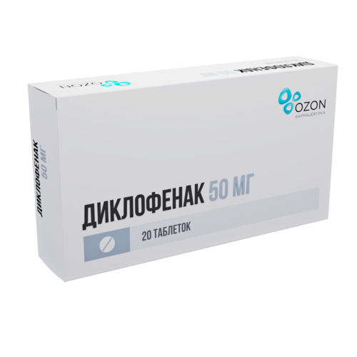Диклофенак 50 мг, 20 шт, таблетки кишечнорастворимые покрытые пленочной оболочкой