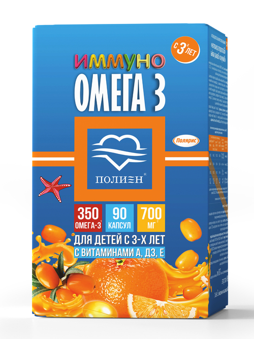 Омега-3 Иммуно Полиен №90