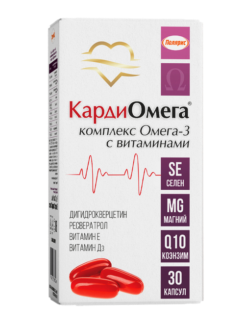 Кардио-комплекс с Омега-3 и витаминами КардиОмега №30