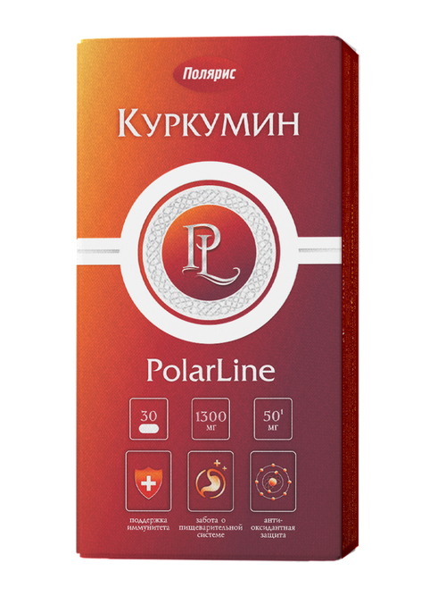 Куркумин PolarLine №30
