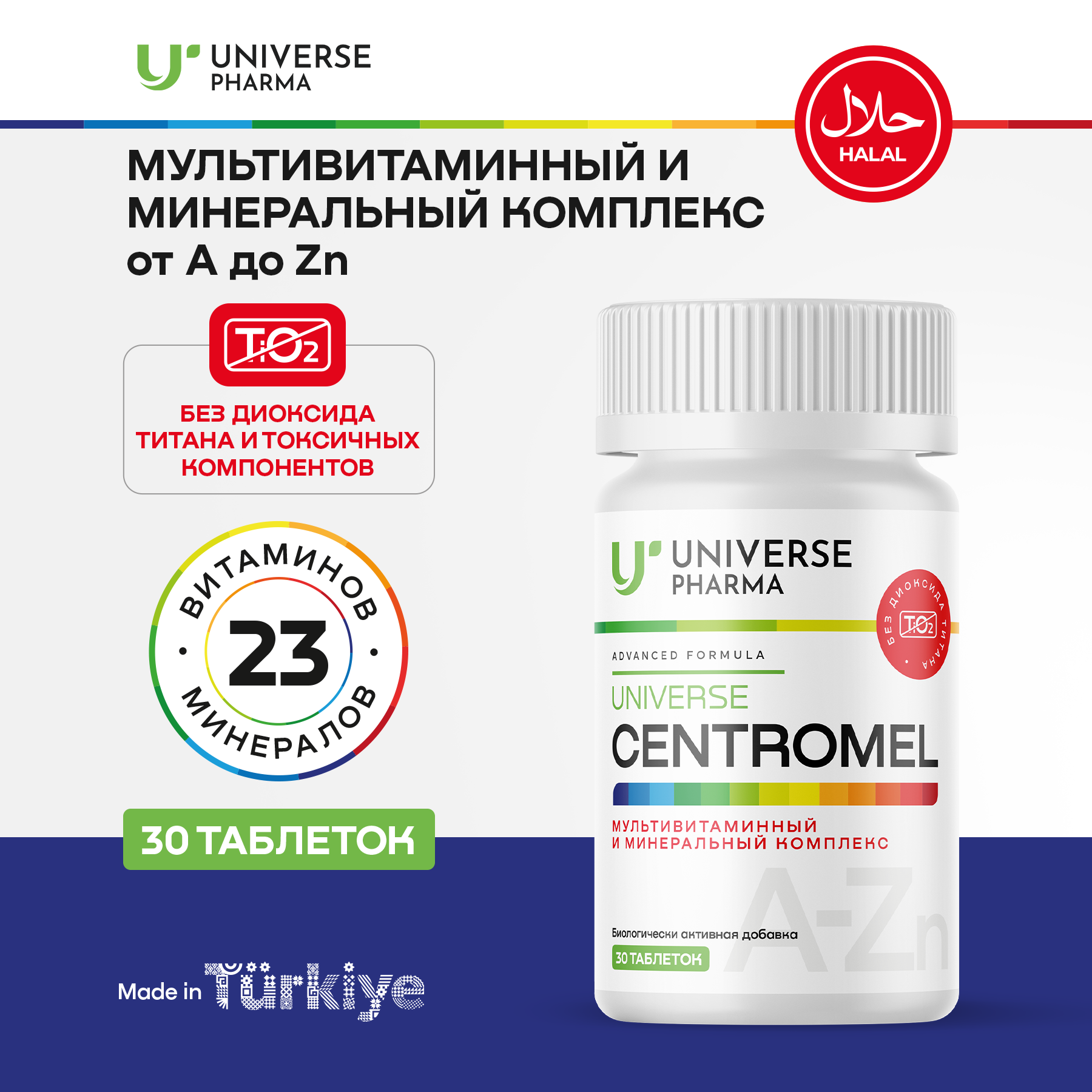 

Мульти витамины Centromel полноценный комплекс от Universe Pharma: здоровье,красота,активность,30таб