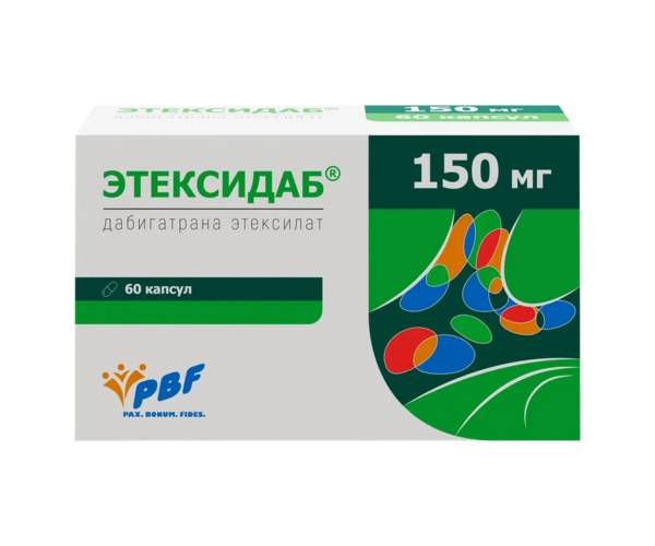 Этексидаб 150 мг, 60 шт, капсулы