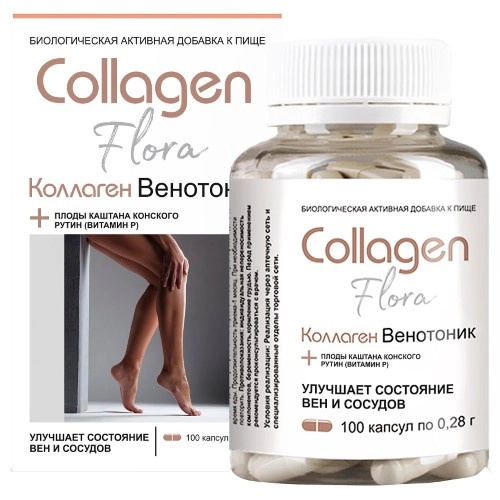 Коллаген венотоник-Флора, 0,28 г, 100 шт, капсулы