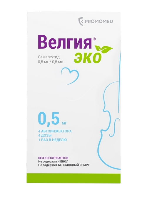 Велгия эко 0.5 мг, 0,5 мл, 4 шт, раствор для подкожного введения шприц-ручки Промомед