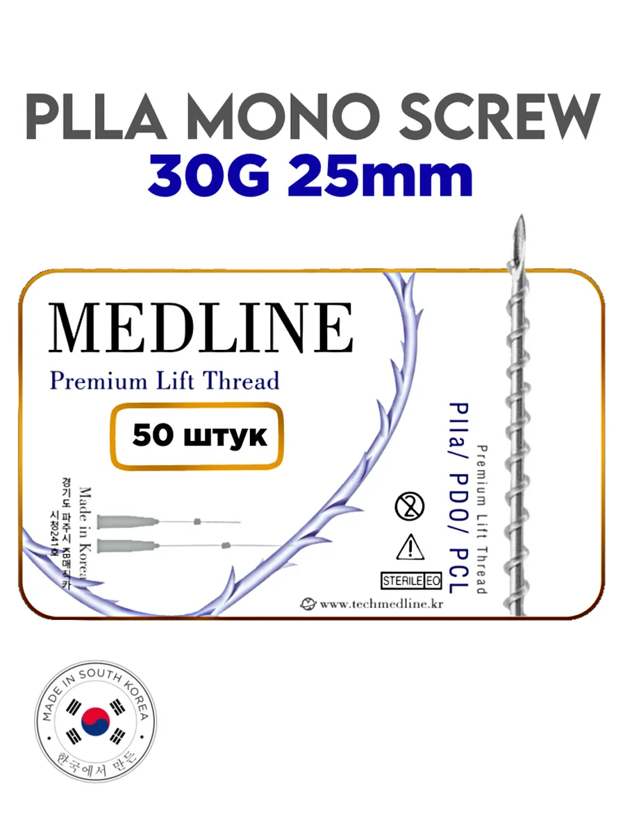 

Мезонити Medline PLLA Mono Screw 30G 25 в игле (50шт)