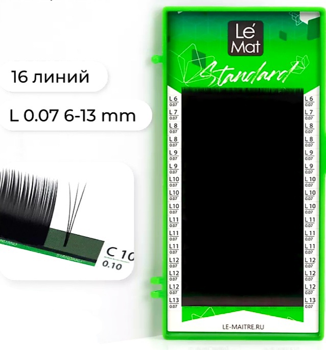 Ресницы черные Le Maitre Standard 16 линий L 0.07 MIX 6-13 мм Le Mat