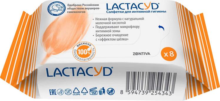 Салфетки Лактацид  д/интим гигиены, 8 шт, АКЦИЯ