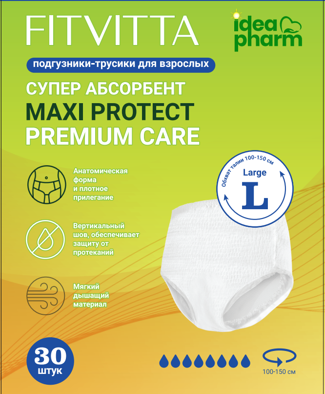Подгузники-трусы для взрослых Fitvitta Lx30