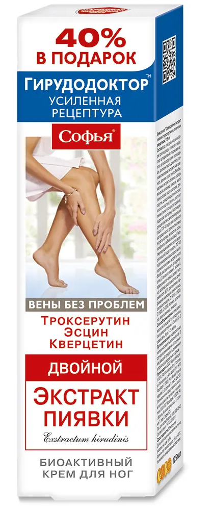 Крем Софья Двойной экстракт пиявки троксерутин/эсцин/квертецин д/ног, 125 мл, +40% в подарок