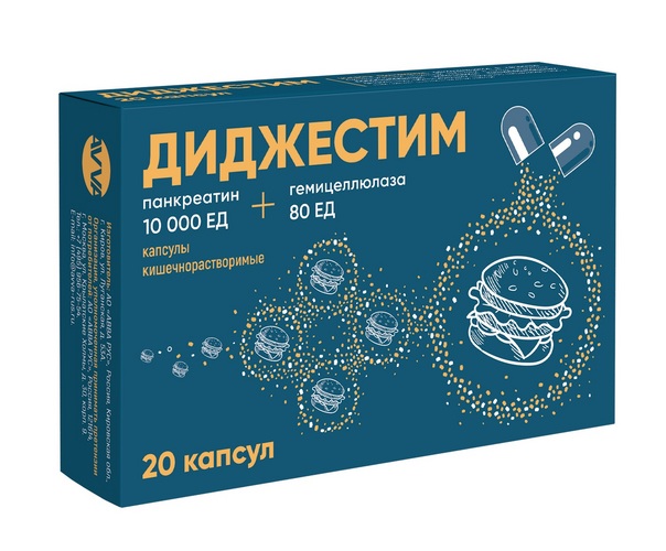 Диджестим 10000 ЕД+80 ЕД, 20 шт, капсулы БАД