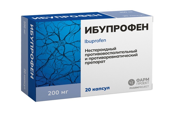 Ибупрофен 200 мг, 20 шт, капсулы