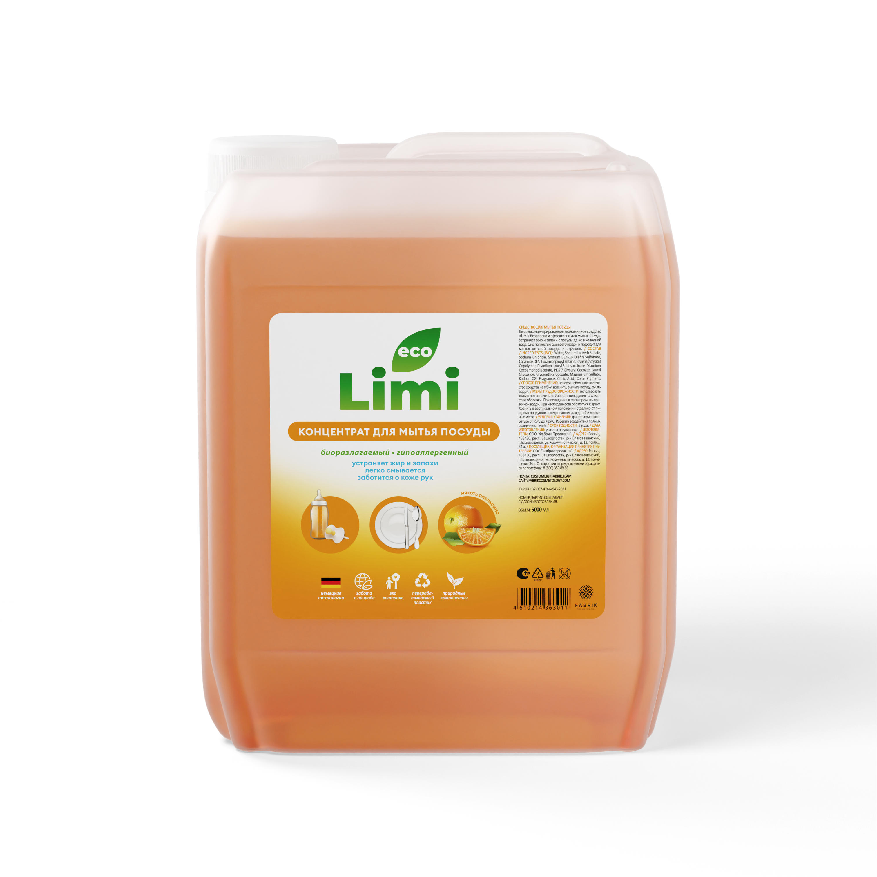 Концентрат LiMi д/мытья посуды Мякоть апельсина 5 л