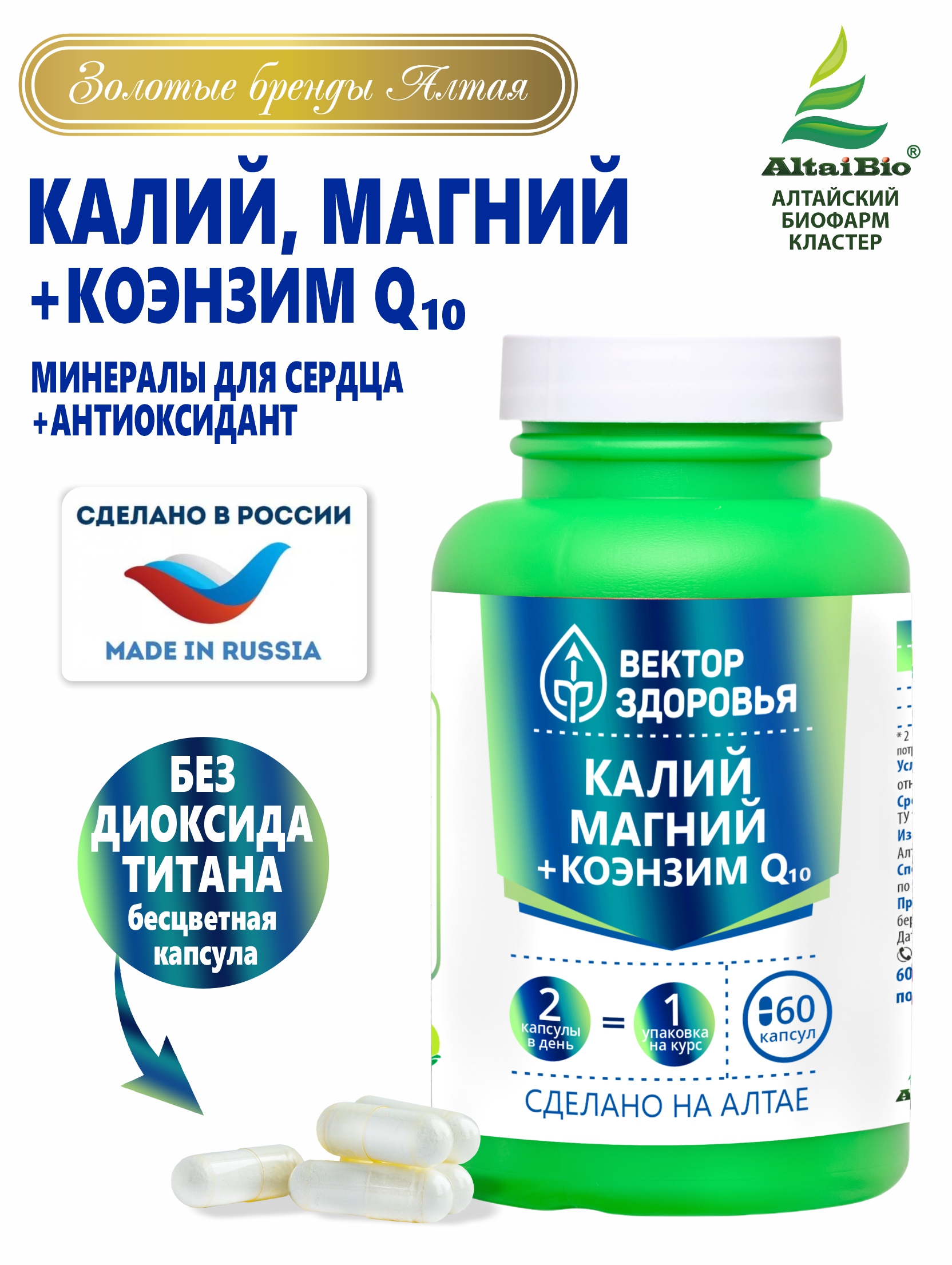 Витаминный комплекс Калий Магний +Коэнзим q10 Простые Решения, 500 мг, 60 шт, в капсулах