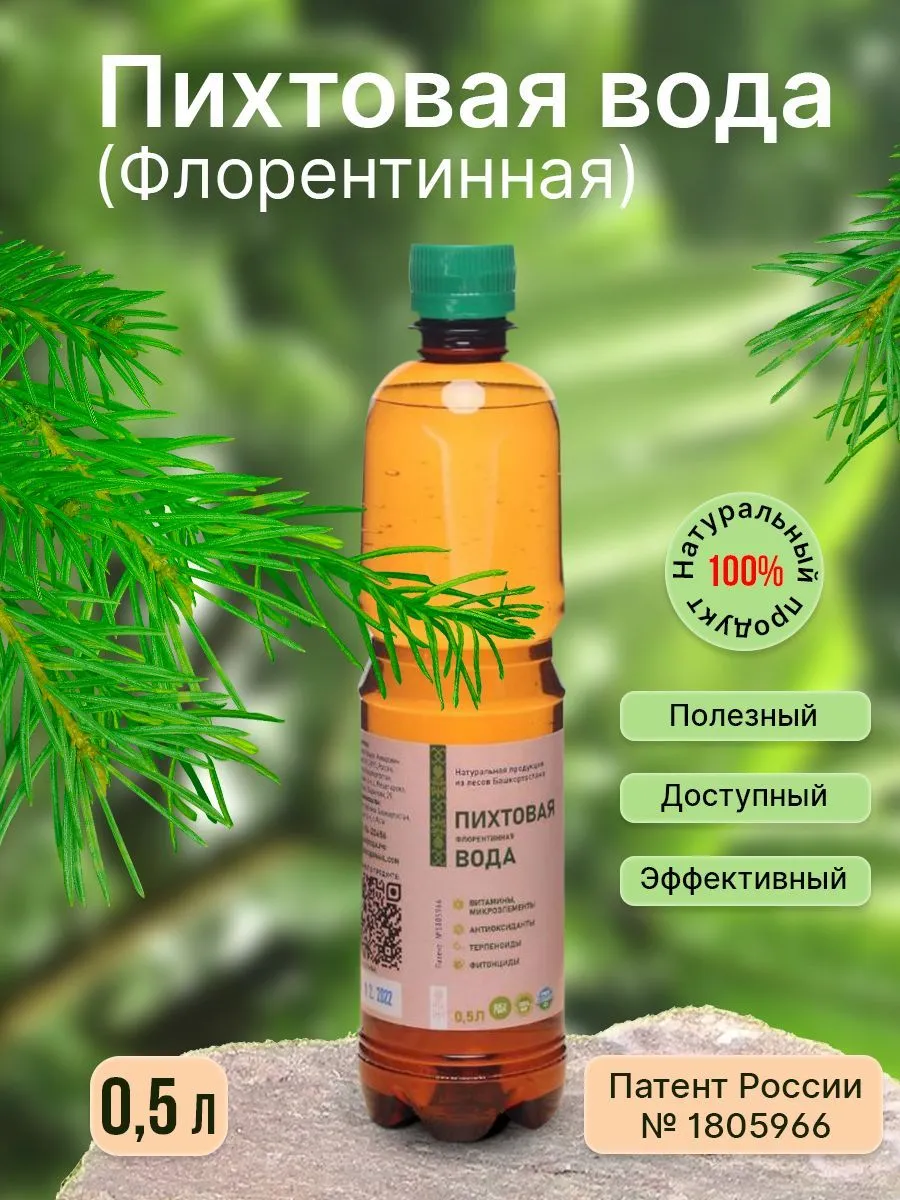 Вода флорентинная пихтовая, 500 мл