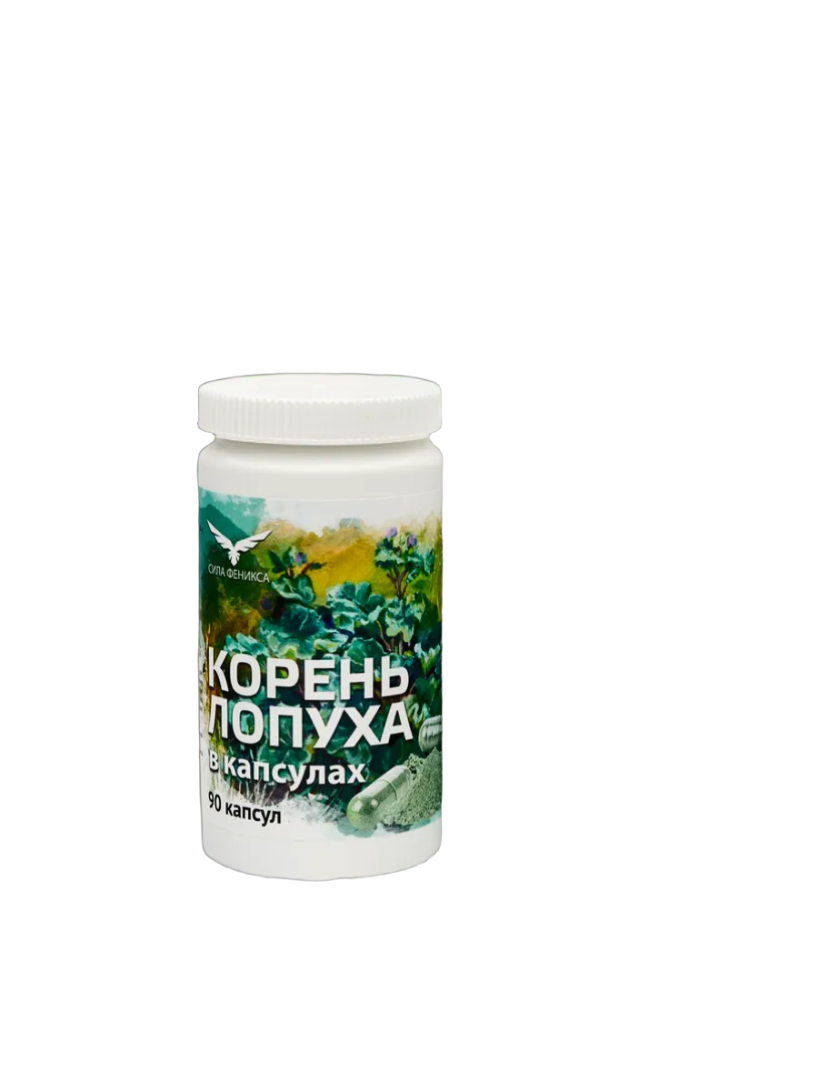 Корень лопуха в капсулах 90 шт, СИЛА ФЕНИКСА.