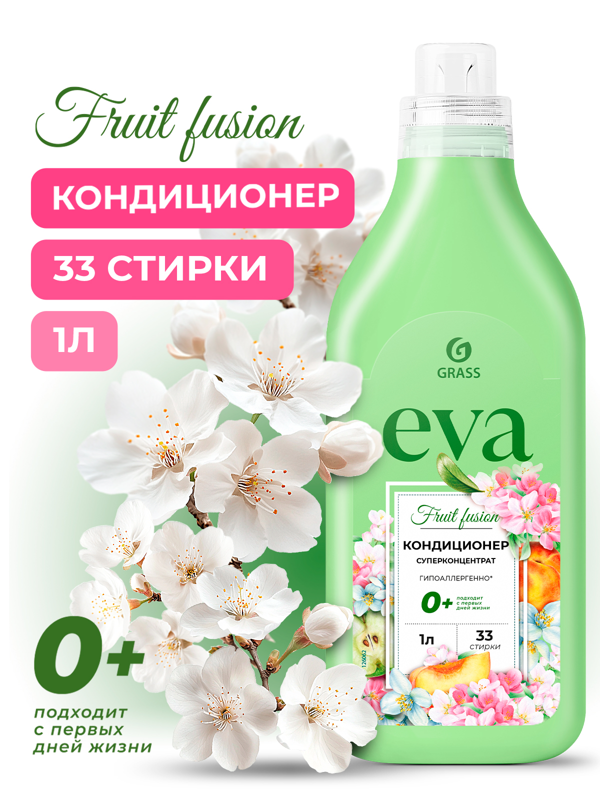 GRASS Кондиционер для белья EVA fruit fusion концентрированный, 1000 мл
