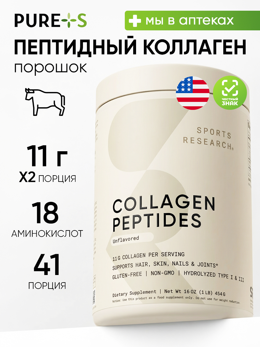 Коллагена Пептиды 11 г, FG103, Sports Research, 454 г