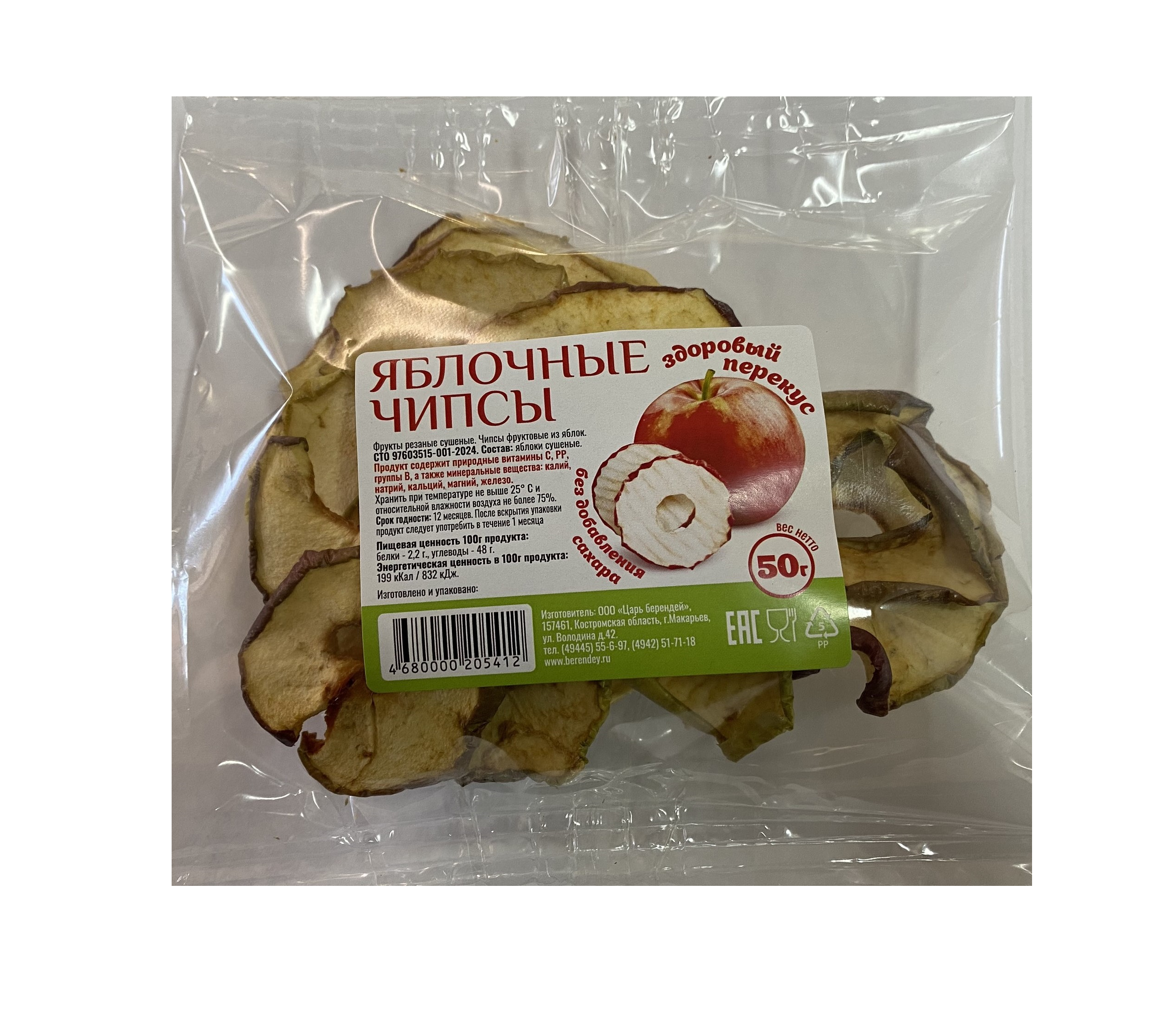 

Яблочные чипсы без сахара, Здоровый Перекус, 50г