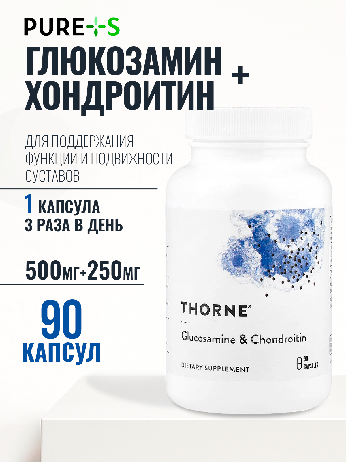 

Глюкозамин Хондроитин, SF767 Thorne Research, 90 капсул