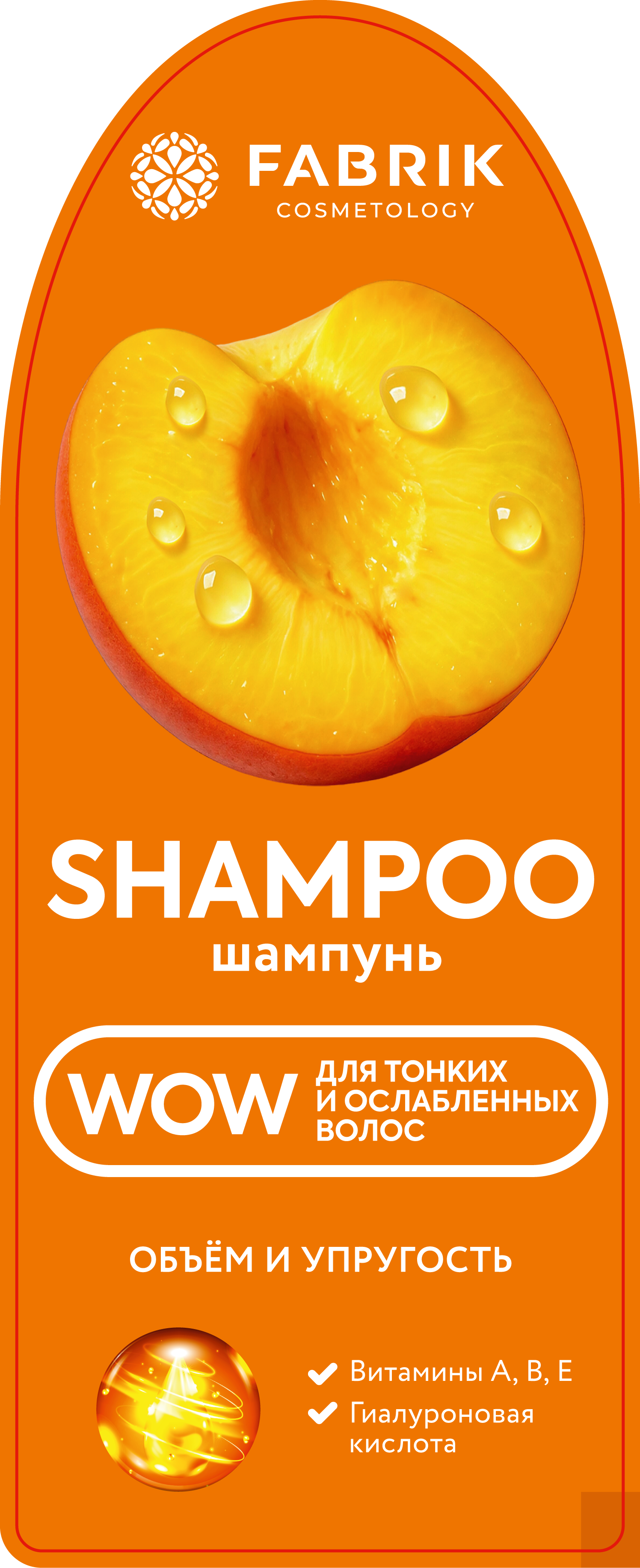 Шампунь для волос Объем и упругость для тонских и ослабленных волос 500 мл
