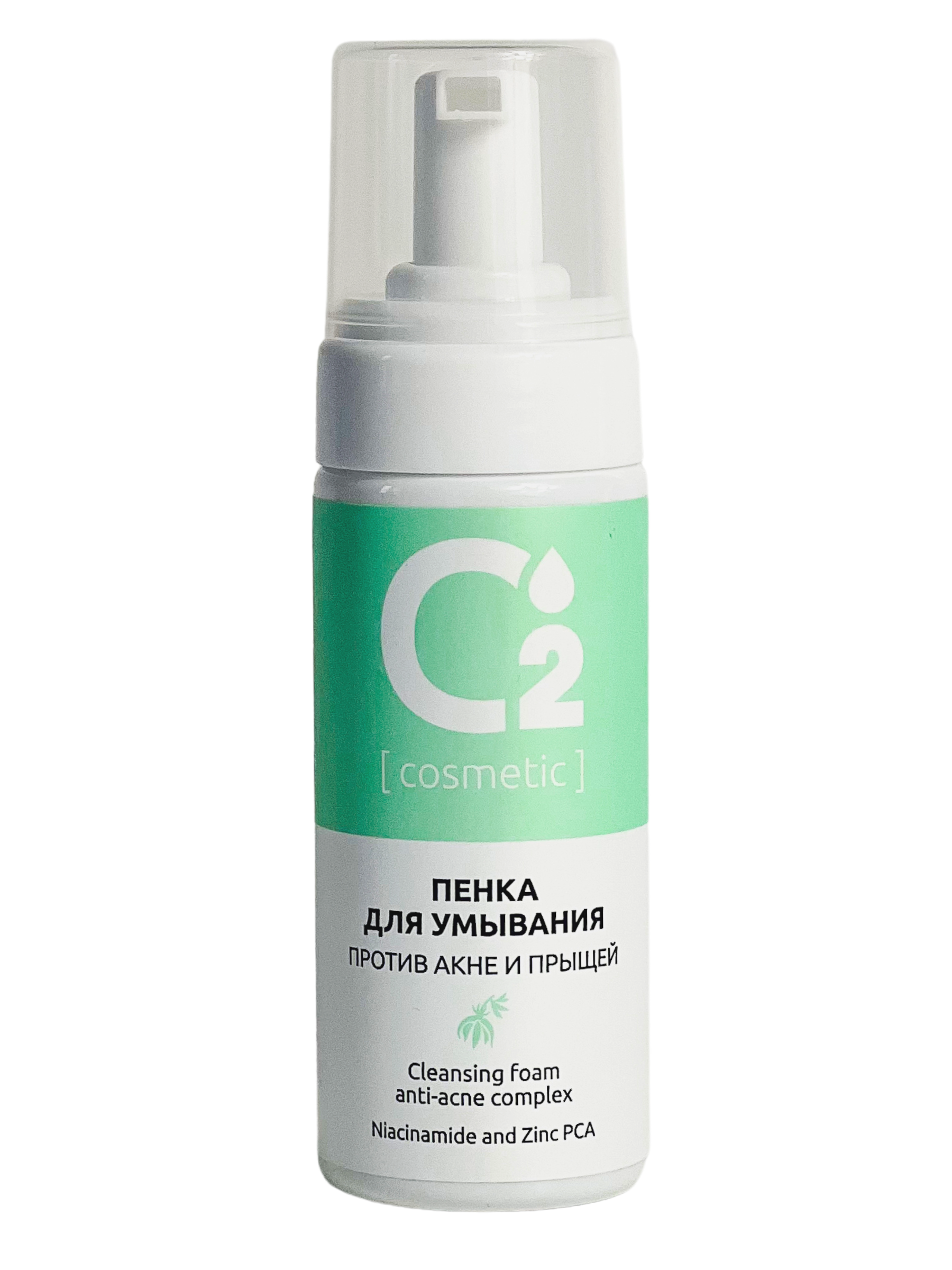 Пенка для умывания и очищения против акне и прыщей, О2 Cosmetic, 150 мл