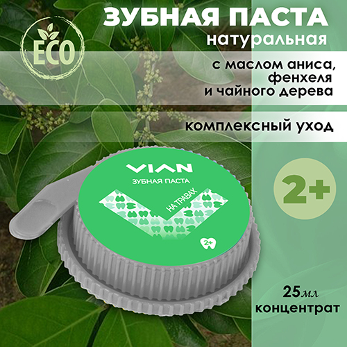 

Натуральная зубная паста VIAN "НА ТРАВАХ" с 2-х лет, 25 г. с ксилитом концентрат
