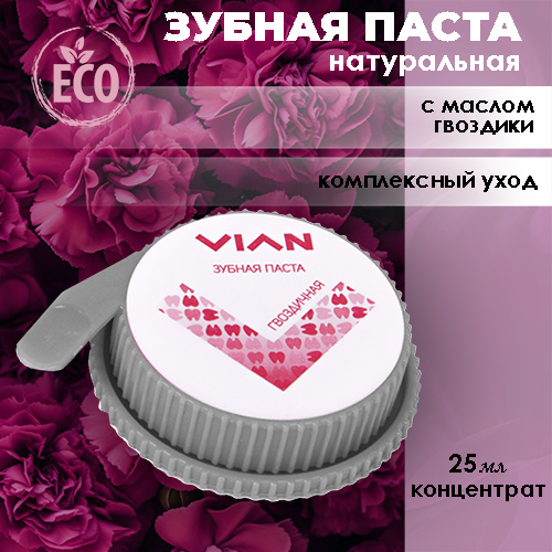 Натуральная зубная паста VIAN ГВОЗДИЧНАЯ, 25 г на травах концентрат