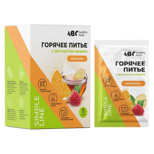 Питье горячее ABC Healthy Food с экстр имбиря вк апельсина, 10 г, 10 шт, порошок в саше-пакетах