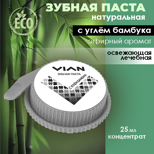 

Концентрированная зубная паста "С УГЛЁМ БАМБУКА", VIAN , 25 мл