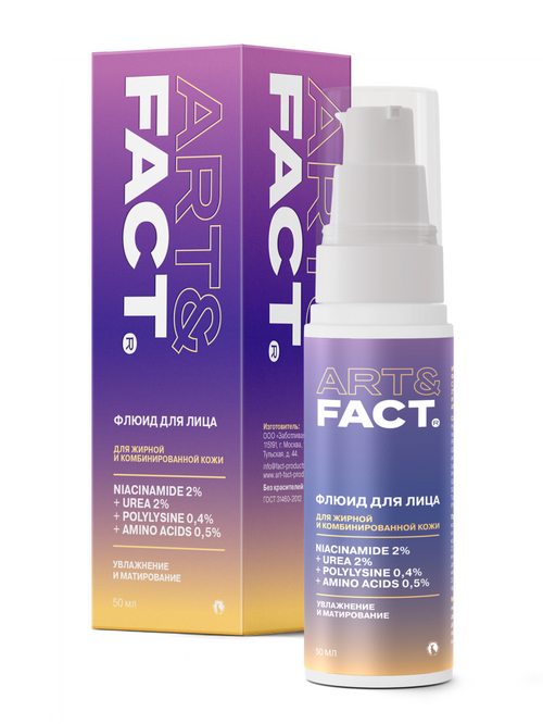 

Флюид ART&FACT матир/увлаж с ниацинамидом 2% мочевиной 2% д/жирной кожи, 50 мл