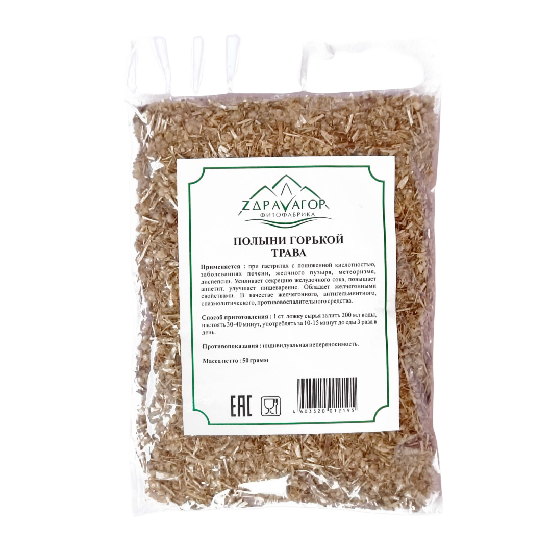 Полыни горькой трава ЗДРАВАГОР 50 гр