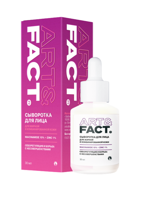 Сыворотка ART&FACT с цинком 1%/ниацинамидом 10% д/лица, 30 мл