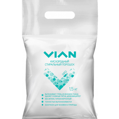 Кислородный стиральный порошок VIAN GIPO, 1500 г.