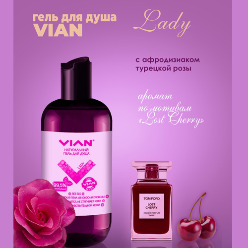 Гель для душа VIAN LADY, 300 г