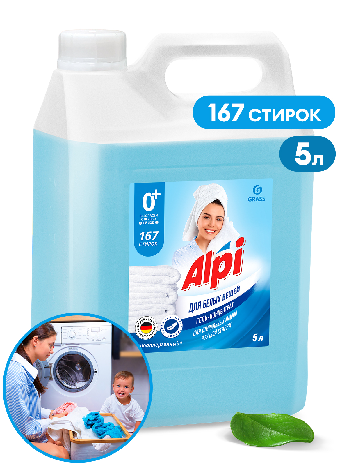 GRASS Гель-концентрат для белых вещей ALPI, 5000 мл