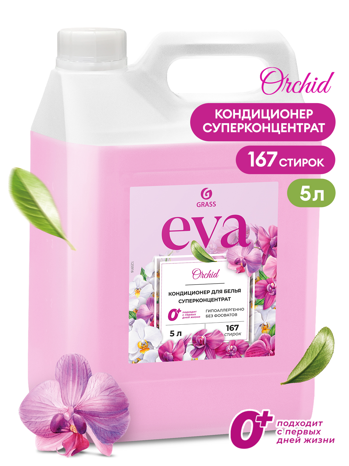 GRASS Кондиционер для белья EVA orchid концентрированный, 5000 мл