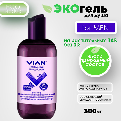 

Гель для душа VIAN "MAN", 300 г