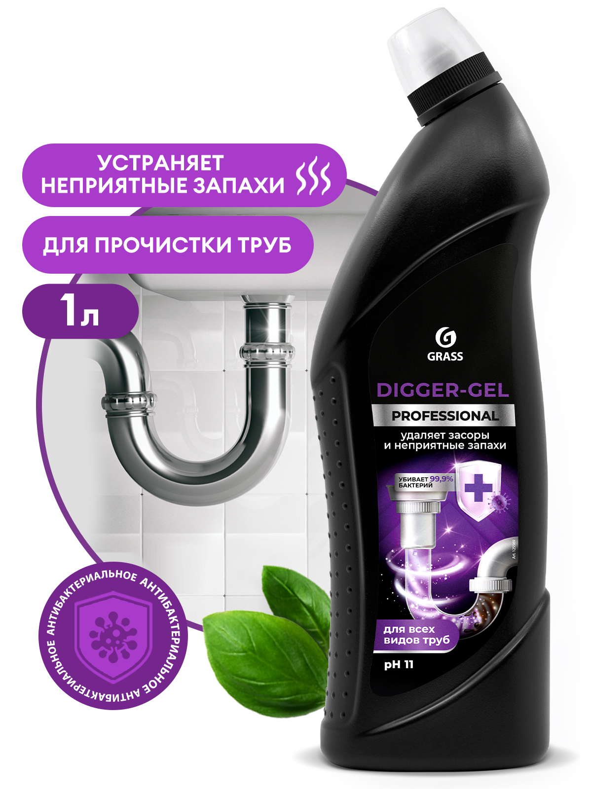 GRASS Средство щелочное для прочистки канализационных труб Digger-gel Professional флакон 1000 мл
