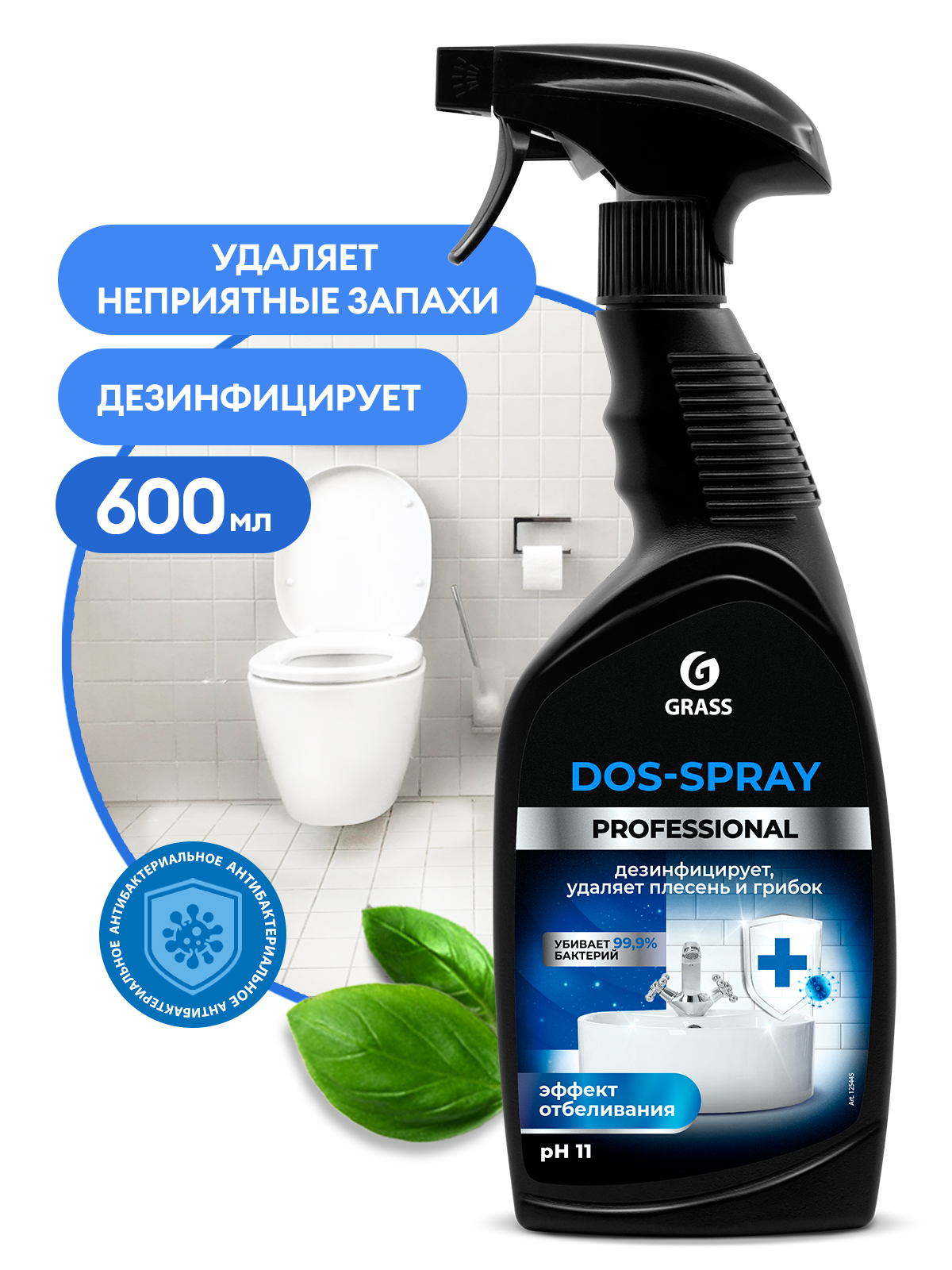 GRASS Средство для удаления плесени Dos-spray флакон 600 мл