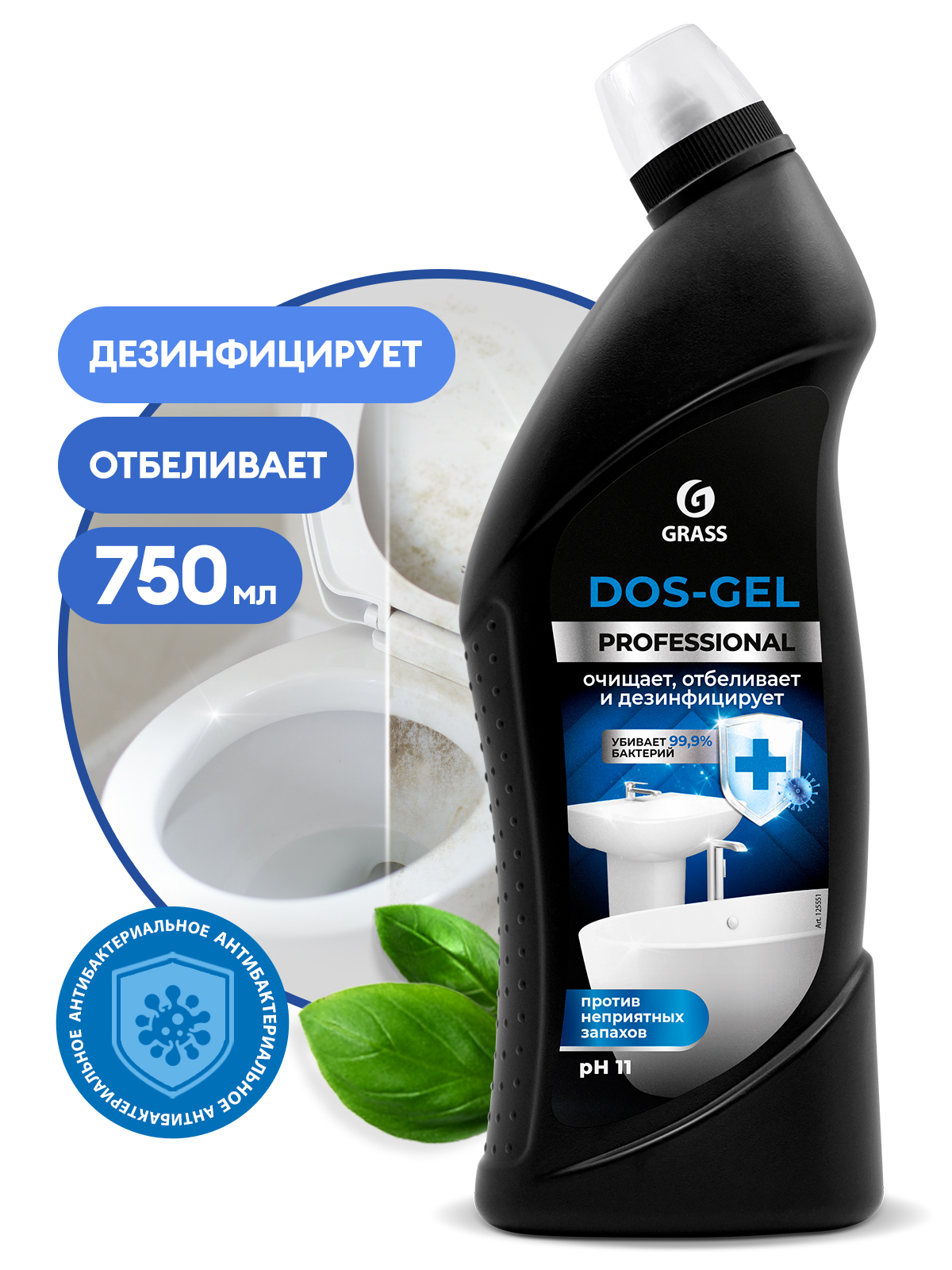 GRASS Универсальный чистящий гель DOS-Gel Professional флакон 750 мл